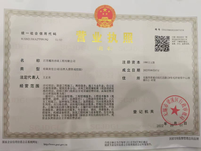 海曙营业执照